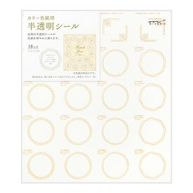 ミドリ　カラー色紙用半透明シール　箔