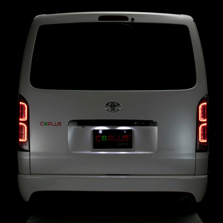 楽天市場】コプラス PLATINUM LED TAIL LAMP US Edition for HIACE 