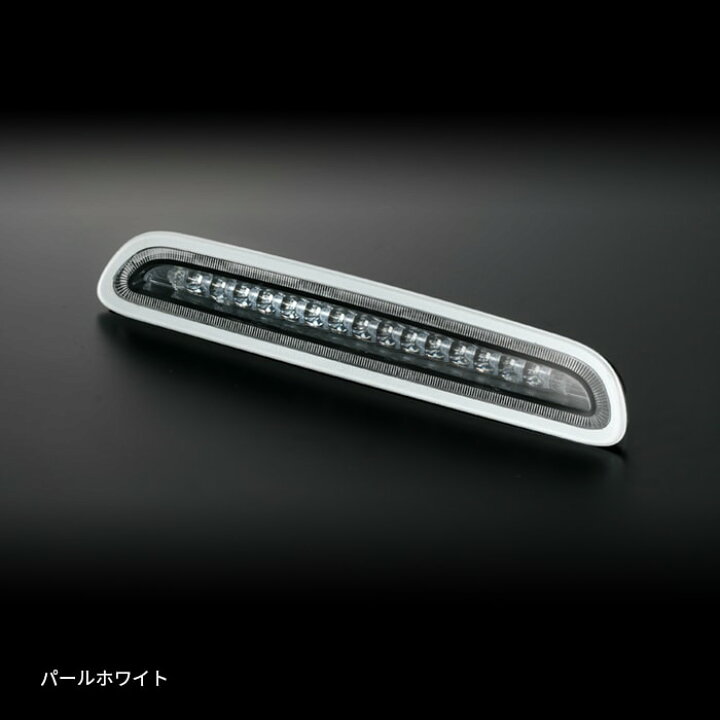 楽天市場】【スーパーSALE 】 コプラス PLATINUM LED HIGH MOUNT STOP 