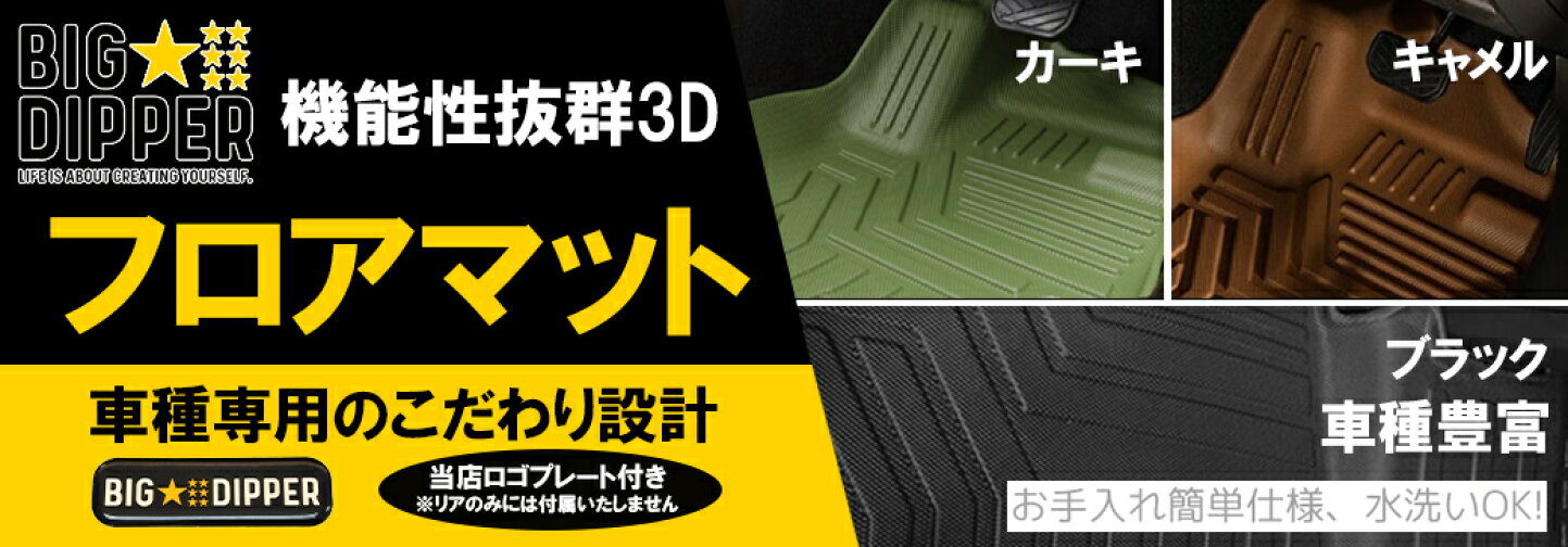 大阪無料配送》ハイエース BIG DIPPER（ビッグディパー） プラチナLED 