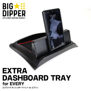 S}bgt_bV{[hgCGuBSDA17WubNbEXTRADASHBOARDTRAYforEVERYbp[cꂩ~ߏX}zz_[[
