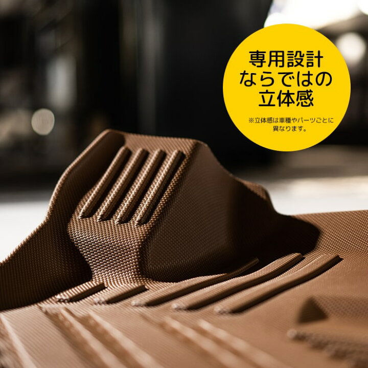 楽天市場】【新色】 エクストラ3Dフロアマットキャメルカラーforプラド 