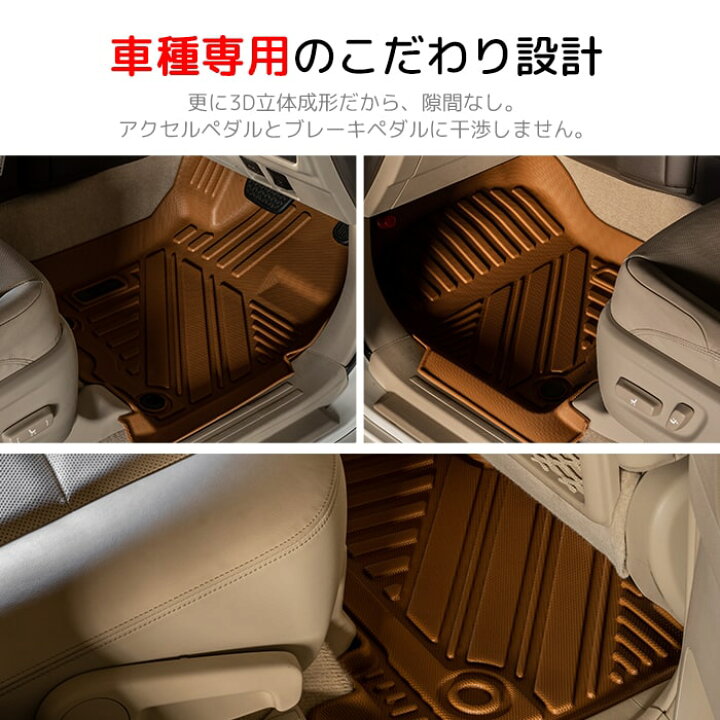 楽天市場】【新色】 エクストラ3Dフロアマットキャメルカラーforプラド 