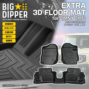 GNXg3DtA}bgforWj[JB64/JB74V^Wj[3DtA}bg33D̐^J[}bgh~JX^p[cJ[pitg{AhOKMTԐp