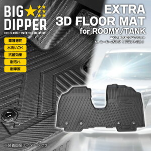 �_P2�{�^�m�t�����g�̂݁n�g���^���[�~�[�^���N3D�t���A�}�b�gM900AM910ATPE�ގ����̐��^�Y���h�~�J�[�}�b�g�ԗp�}�b�g�J�X�^������h�~�����Ԏ��p�݌v����h�~����OK2016�N11���`