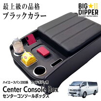 楽天市場】ハイエースワイド（ドリンクホルダー｜車内収納・ホルダー 