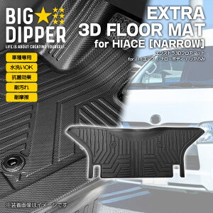 Â yubNEi[ԗpz nCG[X 3D tA}bg 200n 1^`s S-GL 1 2ڂ̂ TPEގ ̐^  ԓ h~ hdl Ԏp݌v OK J[}bg 