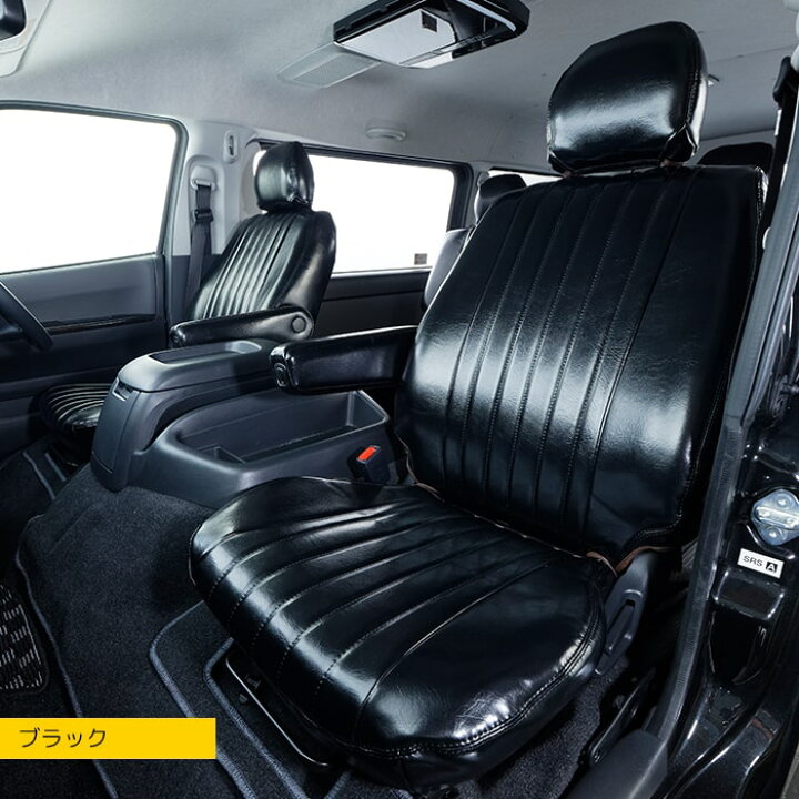 楽天市場 スーパーsale P5倍 クーポンあり エクストラ シートカバー For ハイエース Extra Seat Cover For Hiace 全座席セット ハイエース シートカバー 2色 高級 おしゃれ かっこいい スーパーセール Big Dipper 楽天市場 スーパーsale P5倍 クーポンあり エクストラ シートカバー For ハイエース Extra Seat Cover For Hiace 全座席セット ハイエース シートカバー 2色 高級 おしゃれ かっこいい スーパーセール Big Dipper