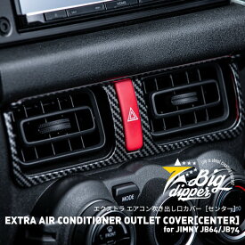 楽天市場 エアコン吹き出し口カバー 車用品 バイク用品 の通販