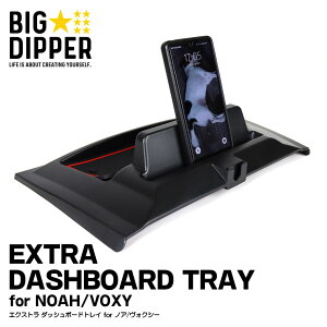S}bgt _bV{[h gC mA/HNV[ 80n ubN b EXTRA DASHBOARD TRAY for NOAH/VOXY b p[c   ~  X}zz_[ [