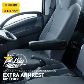 楽天市場 アームレスト 車用品 バイク用品 の通販