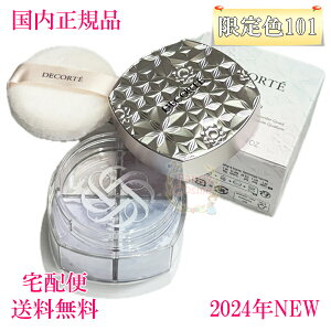 yKiE}֑zRXfRe tFCXpE_[ 16g #101 [XpE_[ KOSE  j[A Mtg\ harmony.veilmVL[cn16g COSME DECORTE