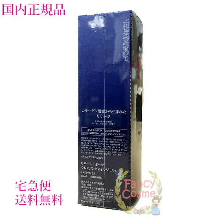 楽天市場】【国内正規品・宅急便送料無料】カネボウ リサージ ボーテ  