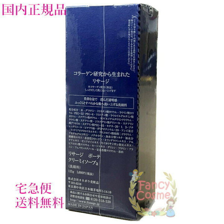 楽天市場】【国内正規品・宅急便送料無料】カネボウ リサージ ボーテ  