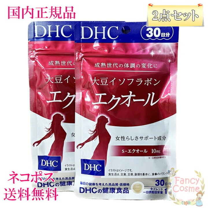 楽天市場】≪お得な2点セット≫【国内正規品・全国送料無料・ネコポス 