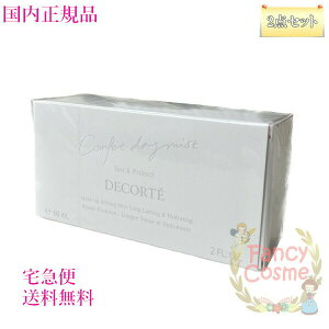 yKiE}֑zR[Z[ RXfRe RtH[g fC~Xg ZbgveNg 60mL (dグp[V)Ⴈ2_Zbg COSME DECORTE KOSE