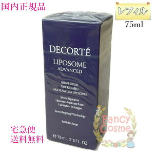 yKiE}֑zR[Z[ RXfRe |\[ AhoXg yAZ (et) 75mL tB COSME DECORTE KOSE
