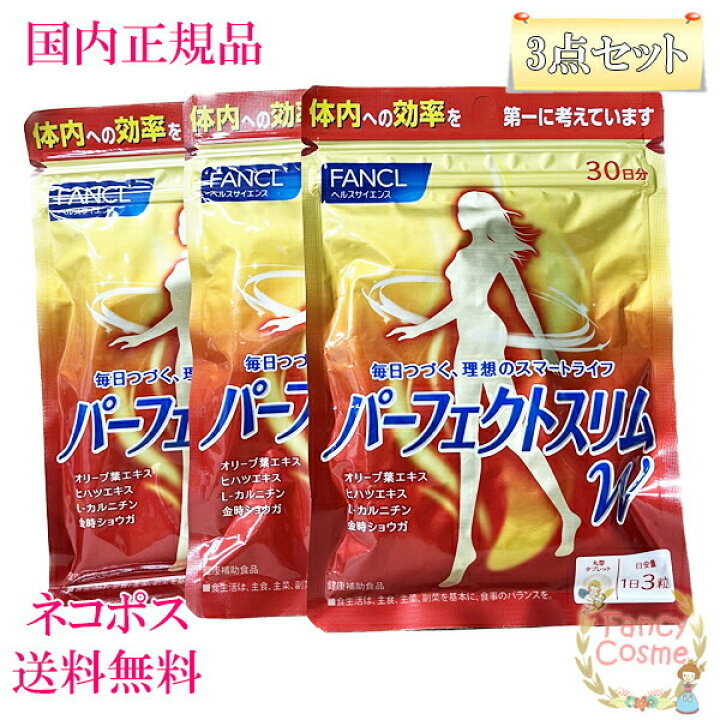 楽天市場】≪お得な3点セット≫【国内正規品・全国送料無料・ネコポス  