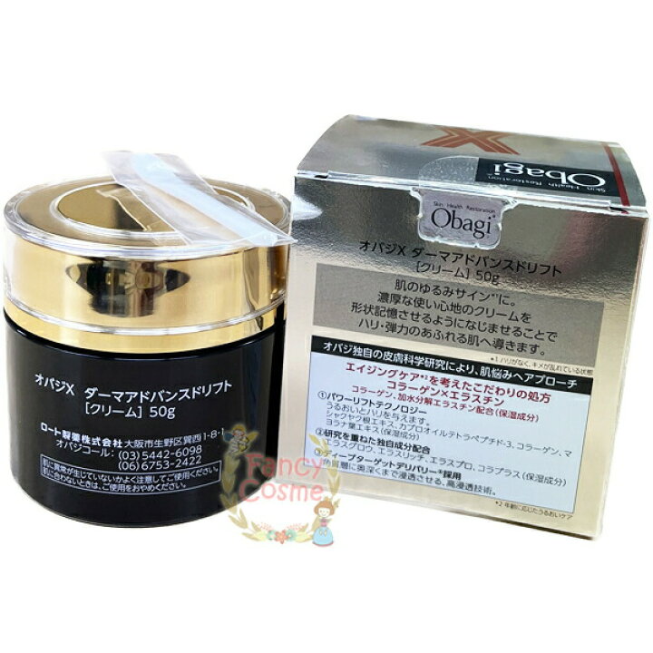 楽天市場】【国内正規品・宅急便送料無料】Obagi オバジX ダーマ  