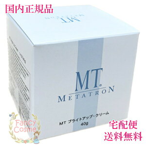 �y�������K�i�E��}�֑��������z���^�g�������ϕi MT �u���C�g�A�b�v�E�N���[�� 40g �i�N���[���j�@��򕔊O�i