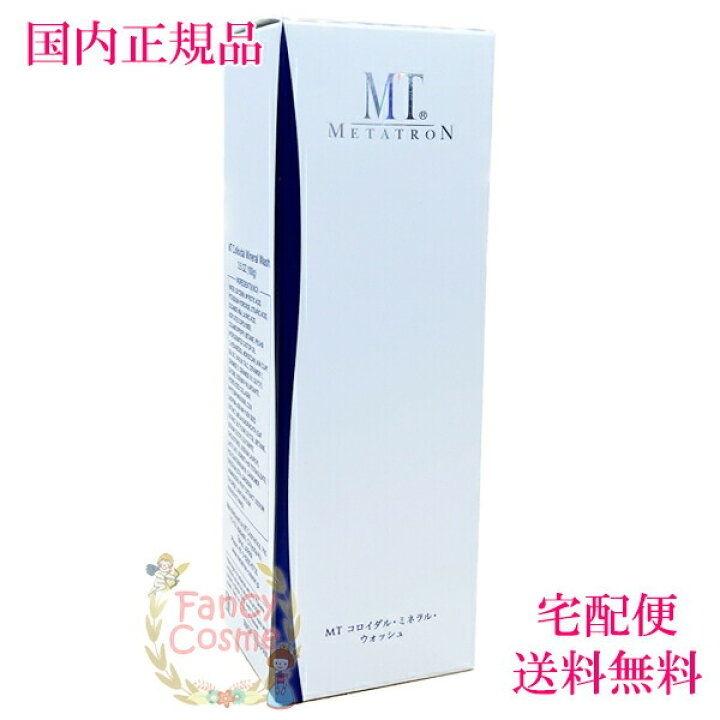 楽天市場】【国内正規品・全国送料無料】メタトロン化粧品 MT 