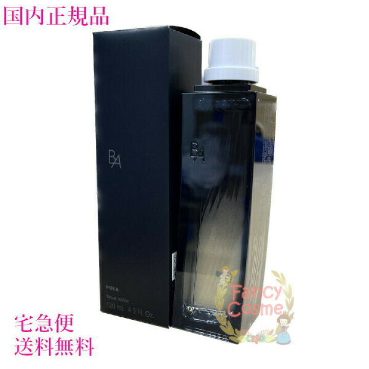 楽天市場】【国内正規品・全国宅急便送料無料】ポーラ(POLA) BA 