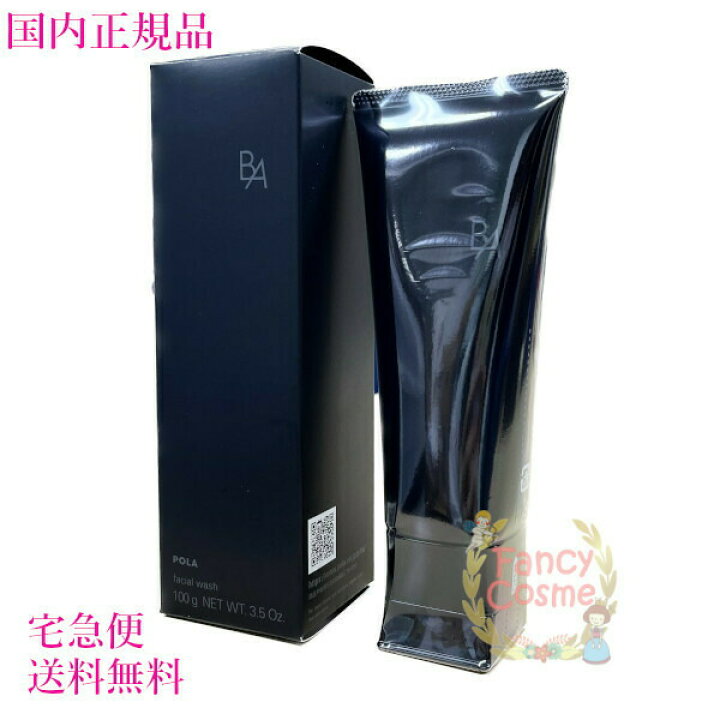 箱無し】POLA BA ウォッシュN 100g （B.Aのスキンケア人気おすすめ 