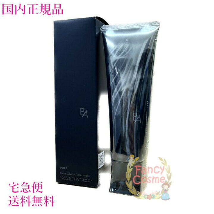 楽天市場】【国内正規品・宅急便送料無料】POLA ポーラ BA ディープ 