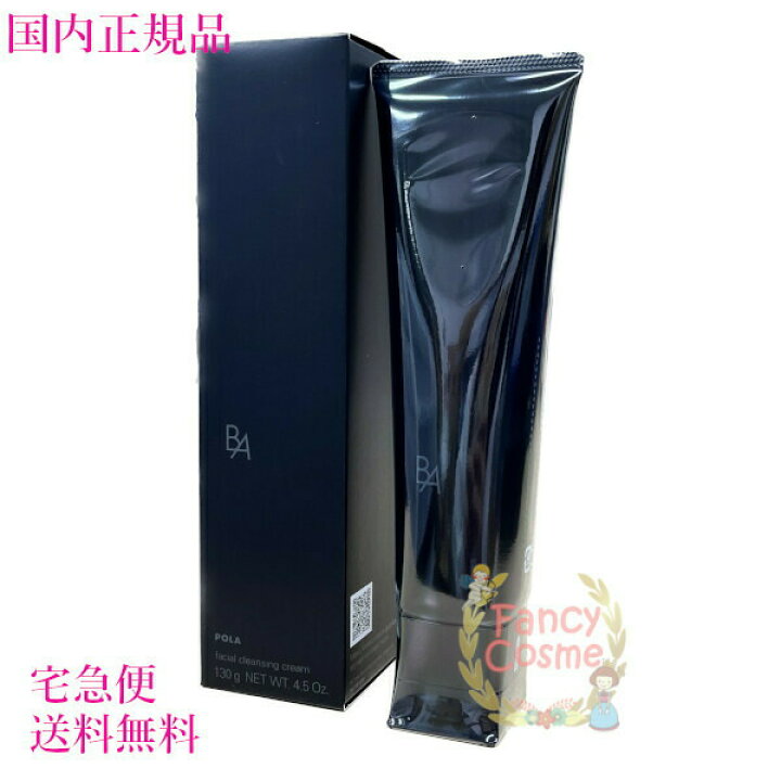 楽天市場】【国内正規品・全国宅急便送料無料】ポーラ(POLA) BA 