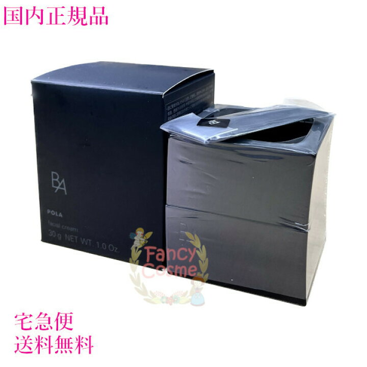 楽天市場】【国内正規品・全国宅急便送料無料】ポーラ(POLA) BA 