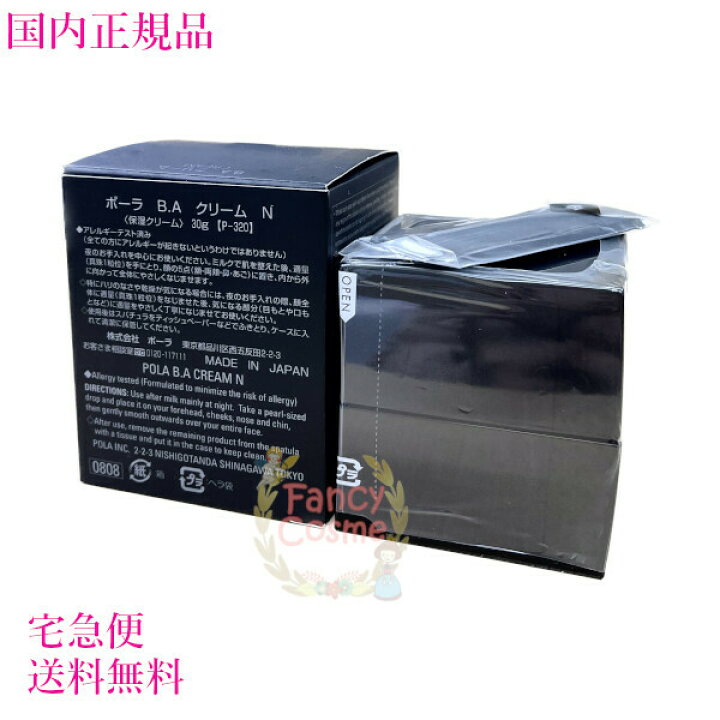 楽天市場】【国内正規品・全国宅急便送料無料】ポーラ(POLA) BA  
