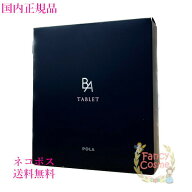 【国内正規品・賞味期限2027/09】POLA ポーラ B.A タブレット 180粒 お徳用［健康食品］