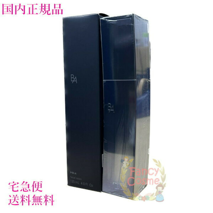 楽天市場】【国内正規品・全国宅急便送料無料】ポーラ(POLA) BA  