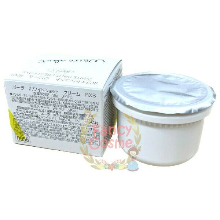 楽天市場】【国内正規品・宅急便送料無料】POLA ポーラ ホワイト 