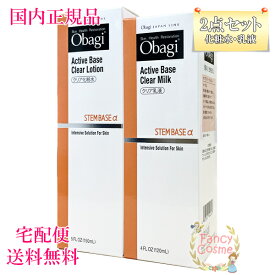 ≪お得な2点セット≫Obagi オバジ アクティブベース (化粧水＋乳液) 【国内正規品・全国送料無料】