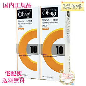 ≪お得な2点セット≫【2023年製造・国内正規品・送料無料】Obagi オバジ C10セラム ラージサイズ 26ml (美容液) 宅急便発送