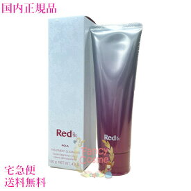 【国内正規品・宅急便送料無料】POLA ポーラ Red BA トリートメントクレンジング 120g