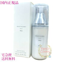 楽天市場】pola ホワイティシモ セットの通販