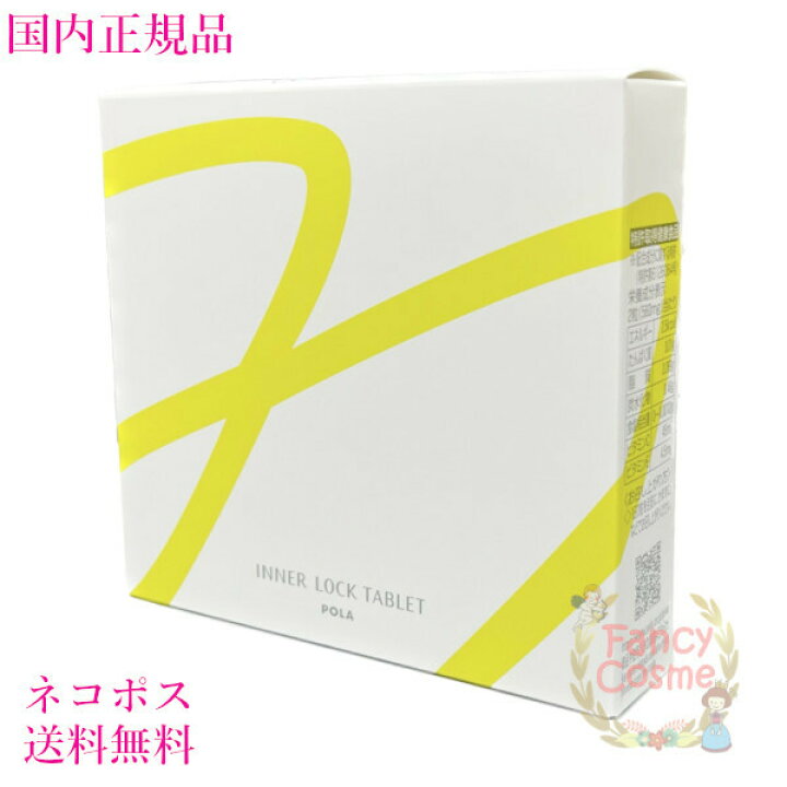 楽天市場】【国内正規品・全国送料無料・ネコポス発送（ポスト投函 