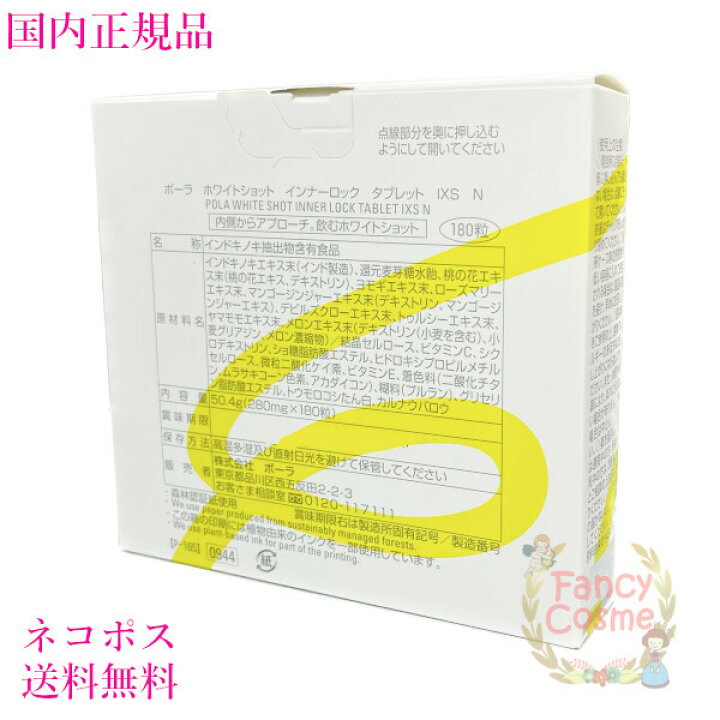 楽天市場】【国内正規品・全国送料無料・ネコポス発送（ポスト投函 