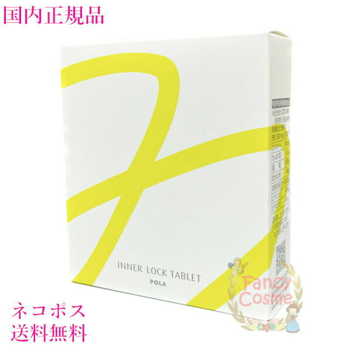 楽天市場】【国内正規品・全国送料無料・ネコポス発送（ポスト投函 