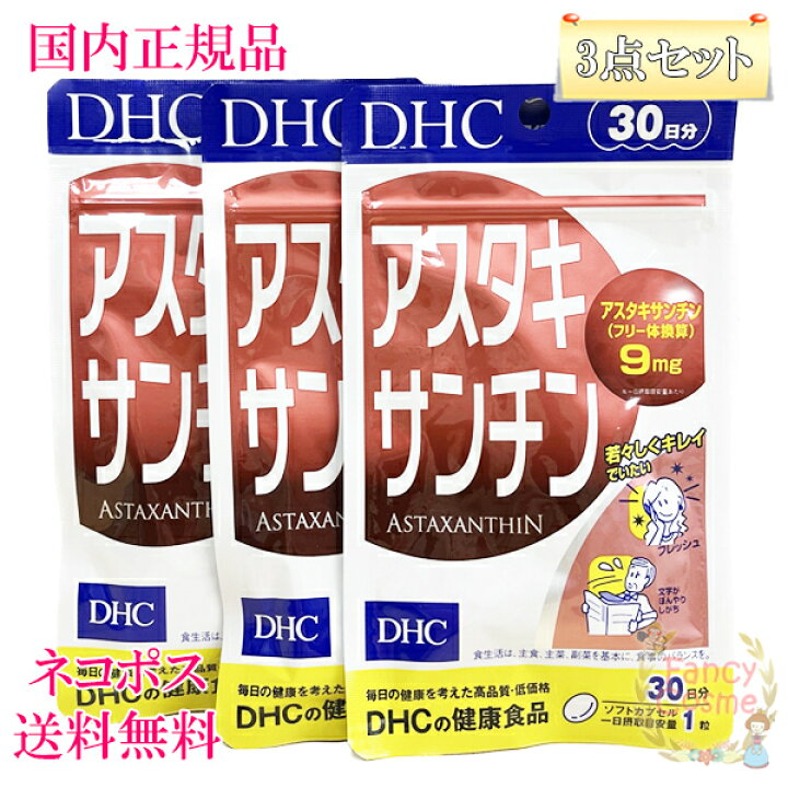 楽天市場】≪お得な3点セット≫【国内正規品・全国送料無料・ネコポス 
