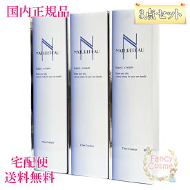 ≪お得な3点セット≫【国内正規品・宅急便送料無料】シェルクルール ナチュレポウ ベーシッククリーム クレンジング 130g