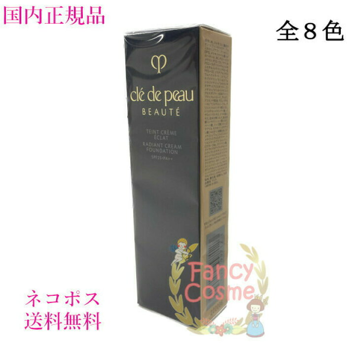 楽天市場】【国内正規品・ネコポス送料無料】資生堂 クレドポーボーテ  