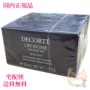 yKiE}֑zR[Z[ RXfRe |\[ AhoXg yAN[ (N[) 50g { Pi COSME DECORTE KOSE