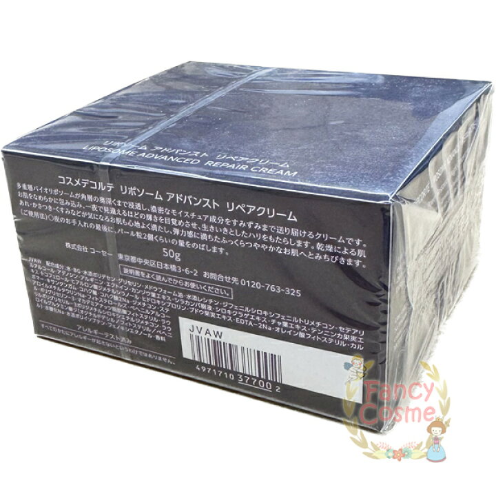 楽天市場】【国内正規品・送料無料】コスメデコルテ リポソーム  