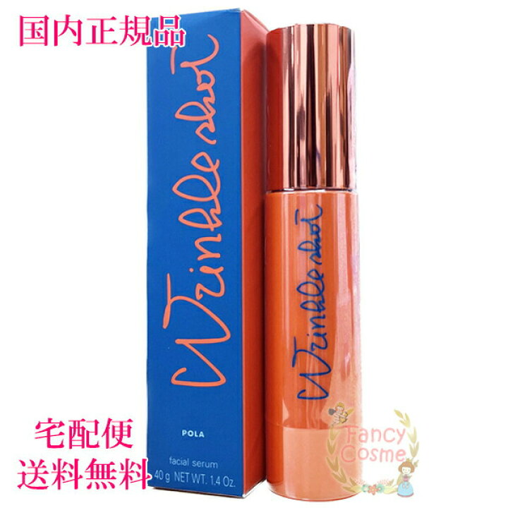 楽天市場】2024年限定【国内正規品・宅急便送料無料】ポーラ(POLA  