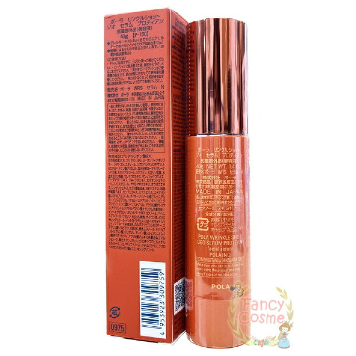 楽天市場】2024年限定【国内正規品・宅急便送料無料】ポーラ(POLA  