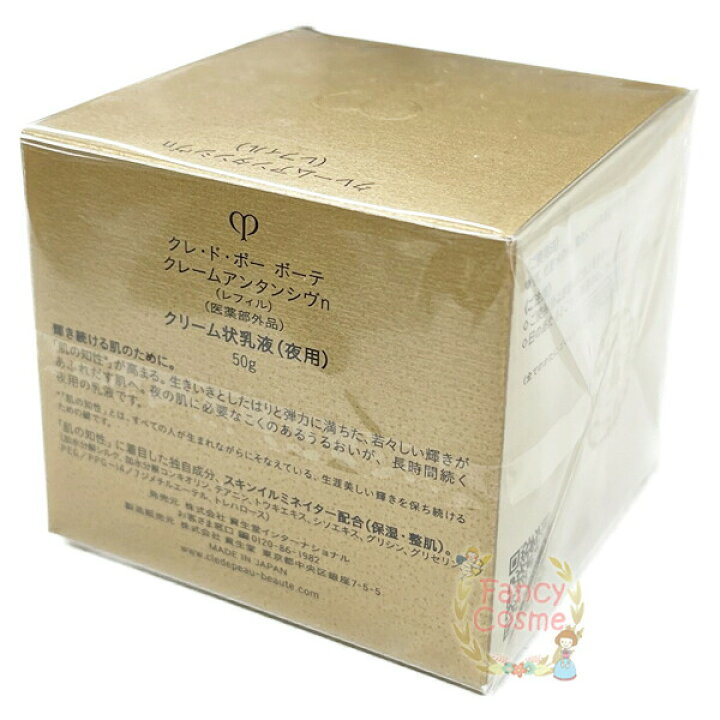 楽天市場】【国内正規品・全国送料無料】資生堂 クレドポーボーテ 