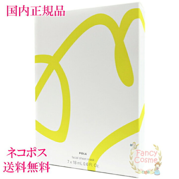 楽天市場】【国内正規品・全国送料無料・ネコポス発送（ポスト投函  